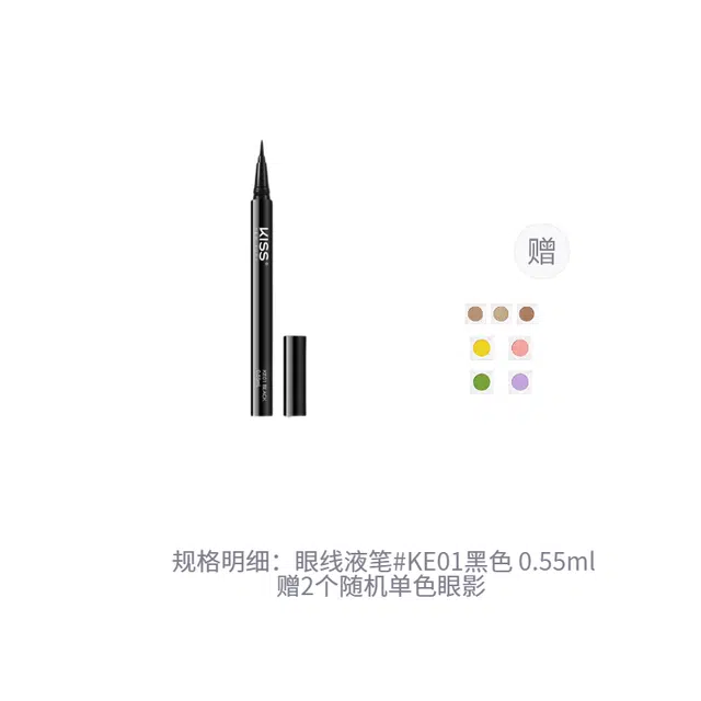 KISS NEW YORK 0.55ml2