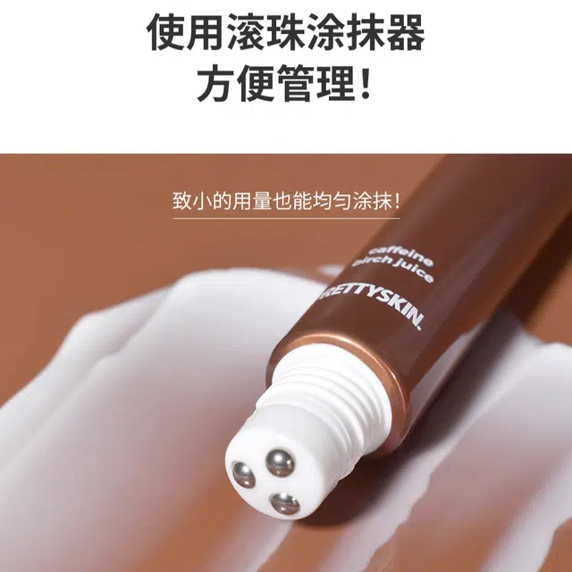 PS. PRETTYSKIN. 30ml
