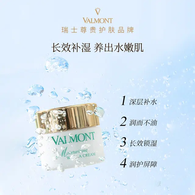 Valmont 150ml+50ml