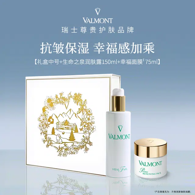 Valmont 150ml+75ml