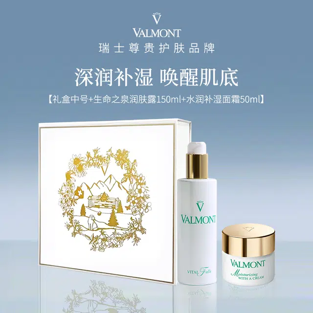 Valmont 150ml+50ml