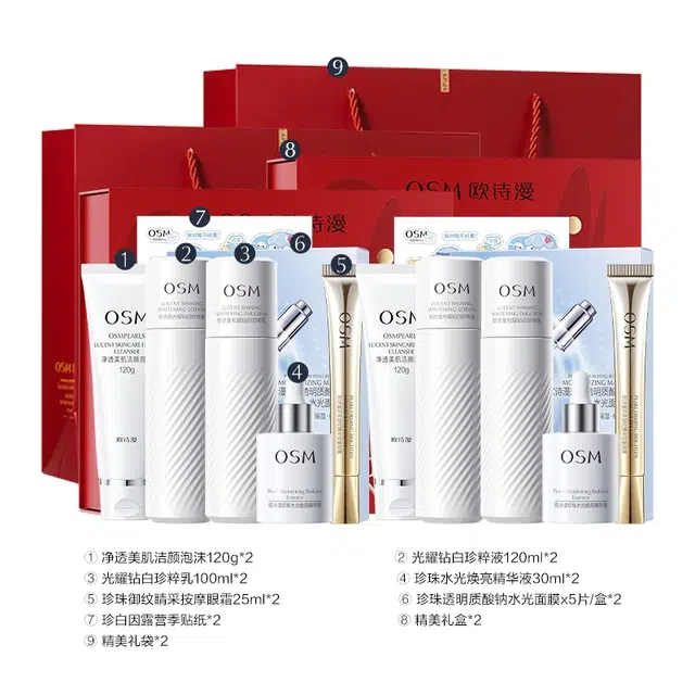 欧诗漫 珍白因双源共创水乳护肤套装 提亮淡斑保湿美白滋润补水