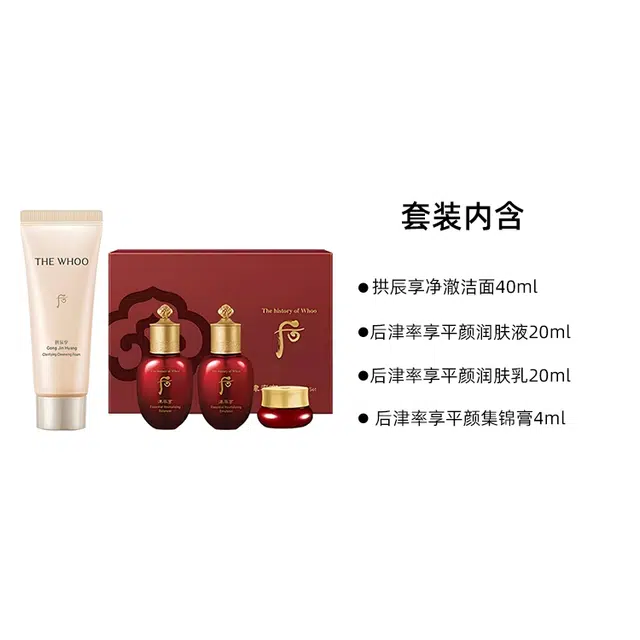 Whoo 40ml+20ml+20ml+4ml