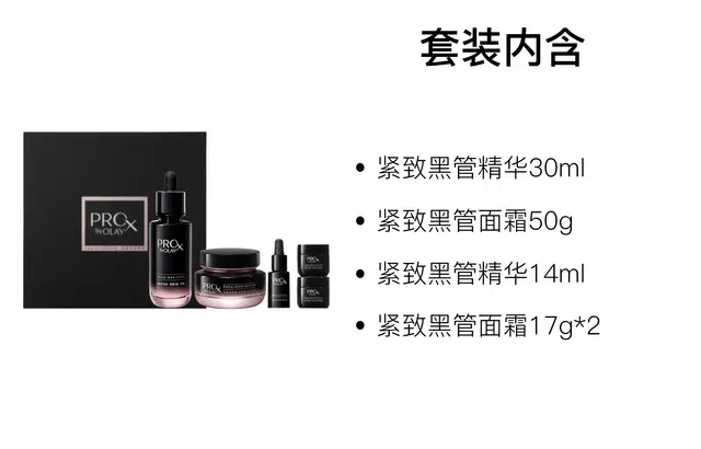 OLAY 30ml+50g+14ml+17g*23