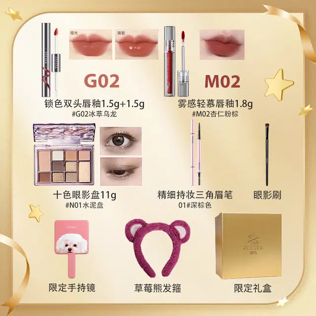 滋色 星光烁烁彩妆礼盒化妆品套盒 易上色自然持久清透气色 眼影盘唇釉唇泥口红眉笔