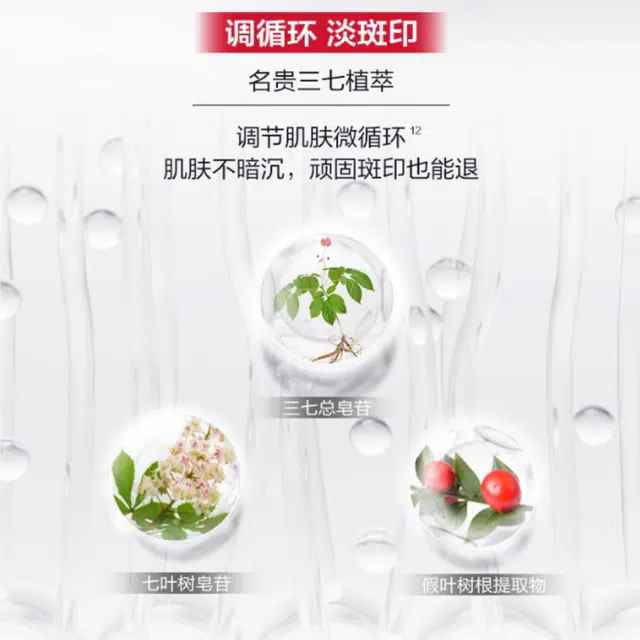 薇诺娜  光透皙白淡斑精华液