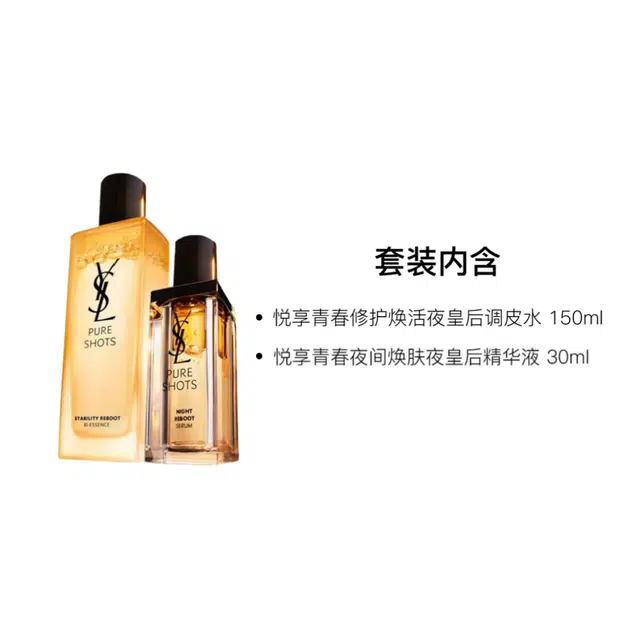 YSL 150ml+30ml