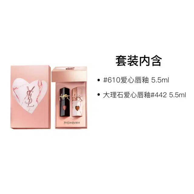 YSL 5.5ml+5.5ml