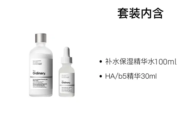 The Ordinary 100ml+30ml