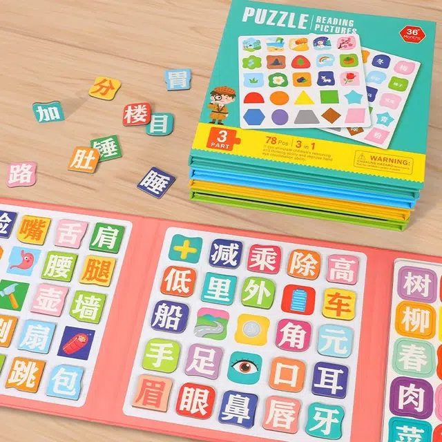 木丸子 拼图启蒙看图识字 磁性拼图折叠书 早教益智玩具