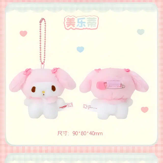 Sanrio 9cm