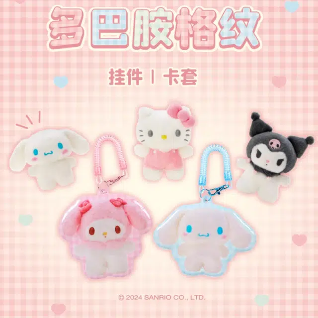 Sanrio 9cm
