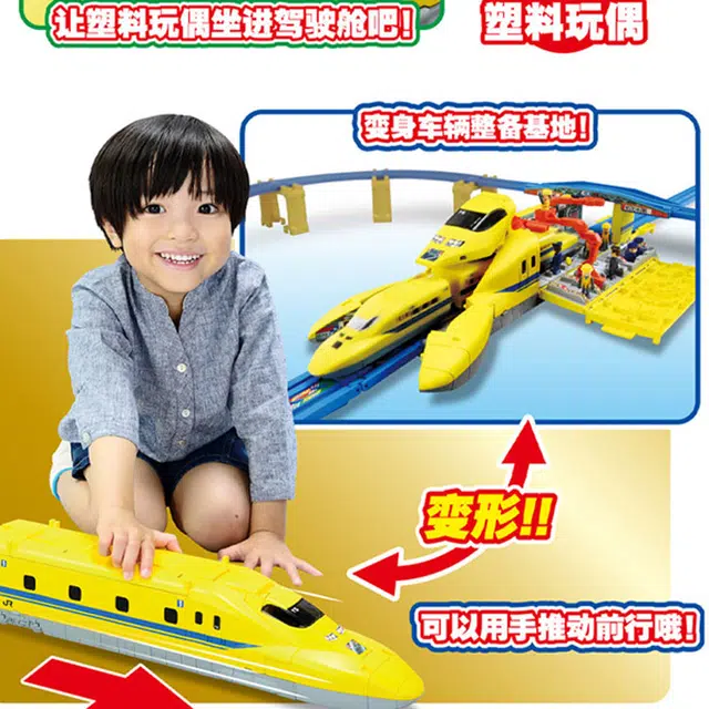 TAKARA TOMY 12.5cm47cm