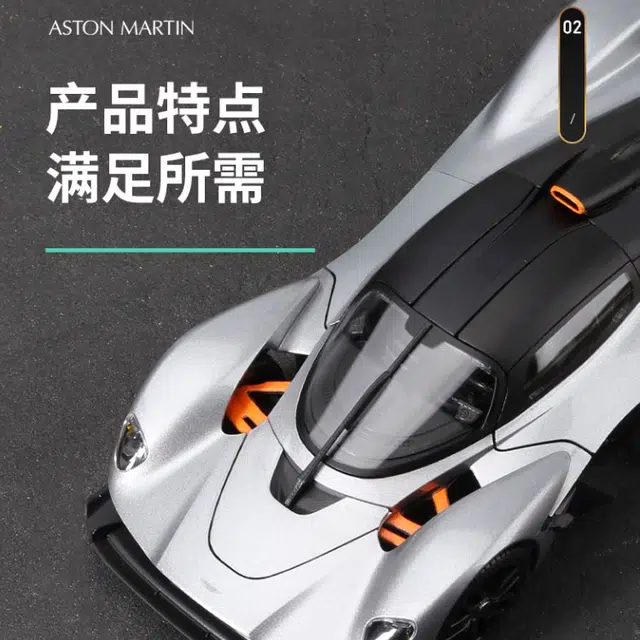 Maisto 118 Valkyrie