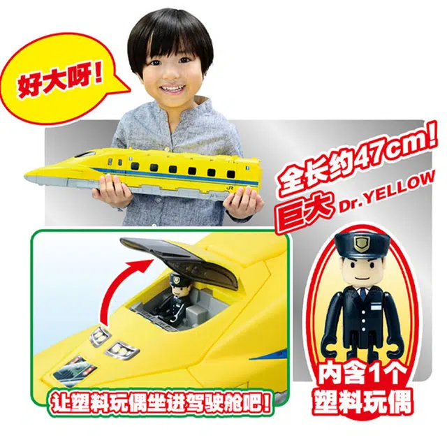 TAKARA TOMY 12.5cm47cm