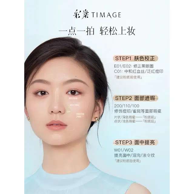 彩棠 无瑕遮瑕液 痘印红血丝斑点黑眼圈提亮泪沟