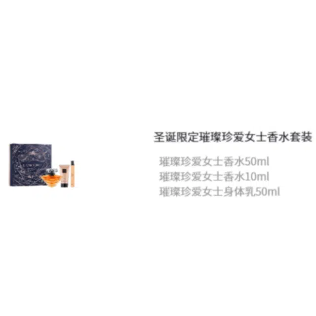 EDP 100ml+30ml+50ml