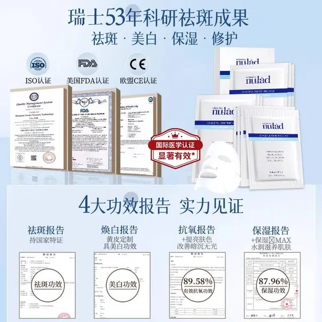 nulad 25ml*10