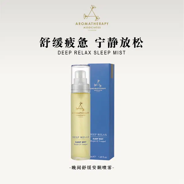 AROMATHERAPY ASSOCIATES 50ml