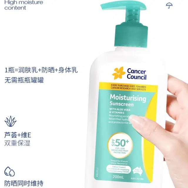 CANCER COUNCIL 110ml200ml