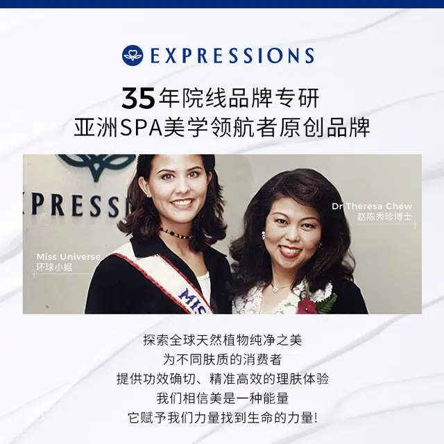 EXPRESSIONS 388 120g