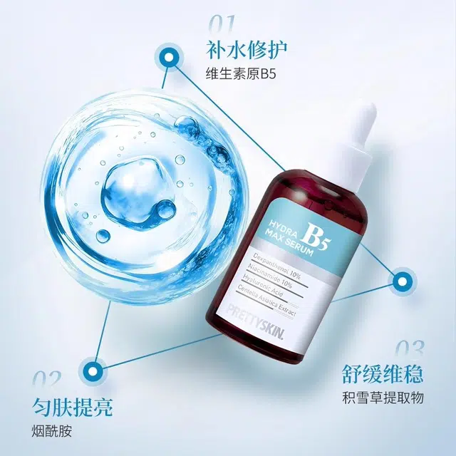 PS. PRETTYSKIN.b5 50ml