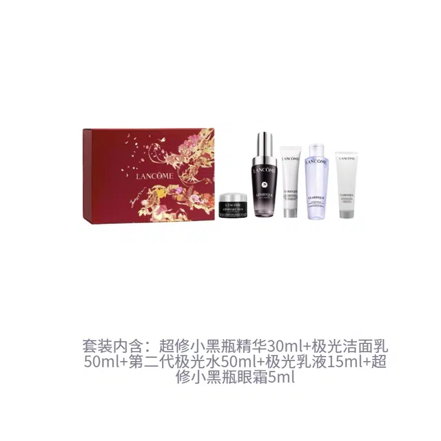 兰蔻 超修小黑瓶精华护肤套装 舒缓紧致保湿滋润修护 五件套
