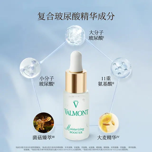 Valmont 20ml