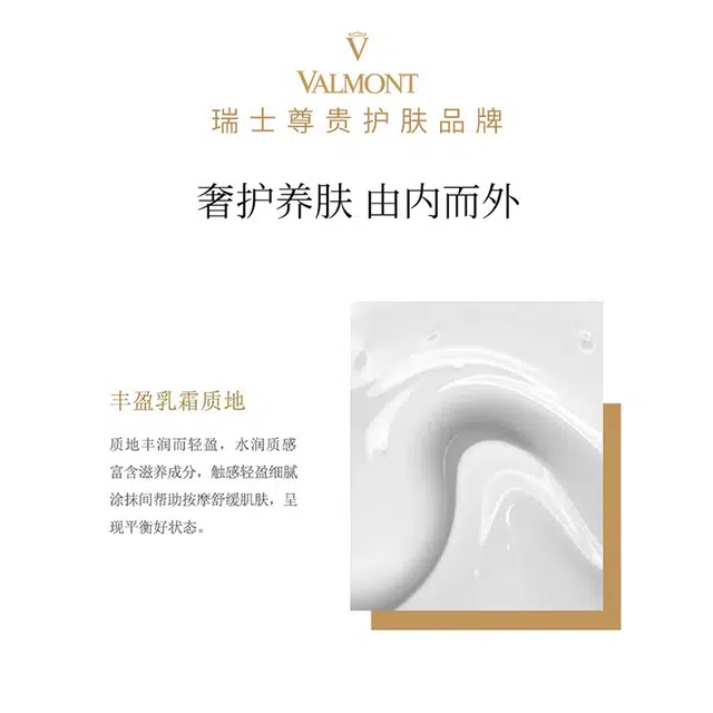 Valmont 2 50ml