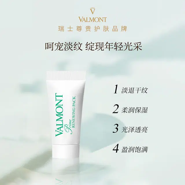 Valmont 5ml