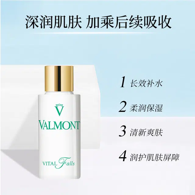 Valmont 30ml