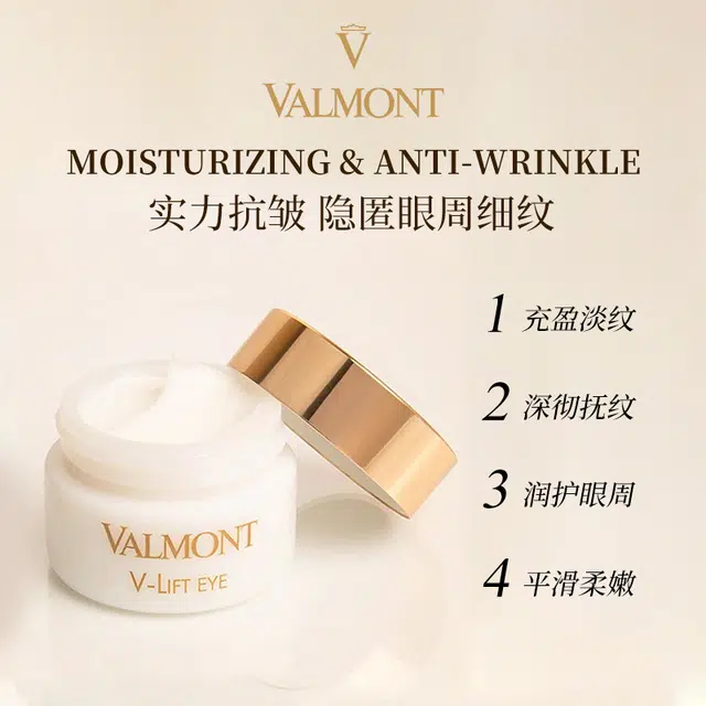 Valmont 15ml