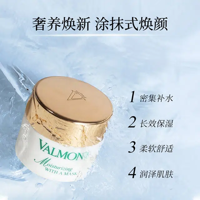 Valmont 50ml
