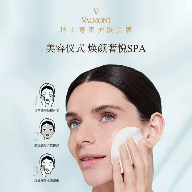 Valmont 150ml