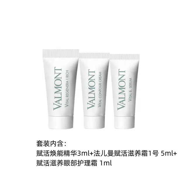 Valmont 3ml+5ml+1ml