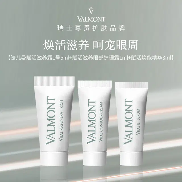 Valmont 3ml+5ml+1ml