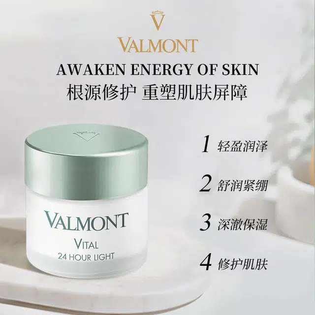Valmont 50ml*2