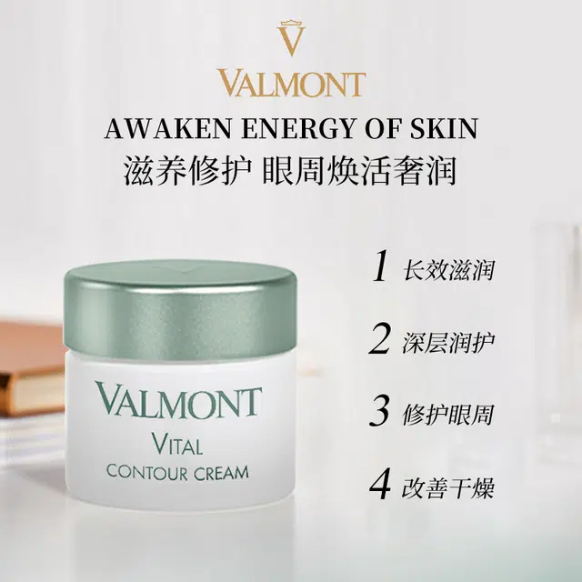 Valmont 15ml
