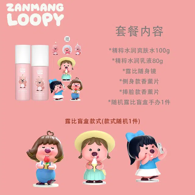 Zanmang Loopy