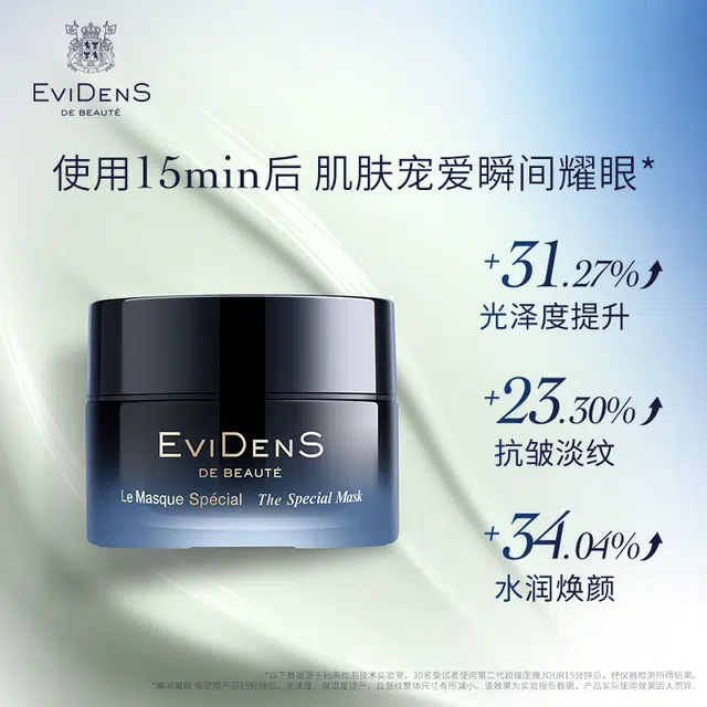 EviDenS 30ml+1.5ml