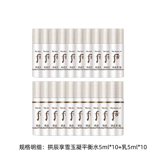 Whoo 5ml*205ml*403