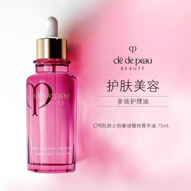 CPB 75ml+