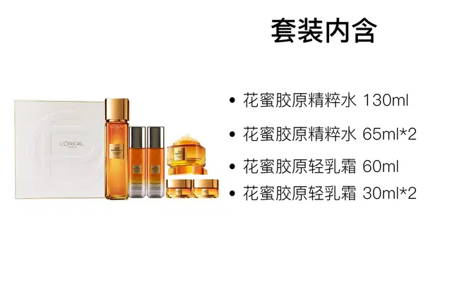 欧莱雅 花蜜水霜护肤套装 舒缓保湿滋润 六件套