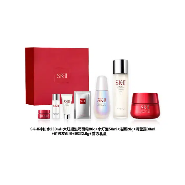 SK-II