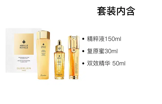 娇兰 帝皇蜂姿三件套护肤套装 淡纹紧致保湿滋润修护 黄金修复三件套-三代