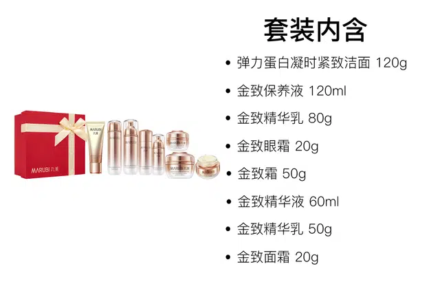 丸美 凝时洁面护肤套装 保湿清洁淡纹
