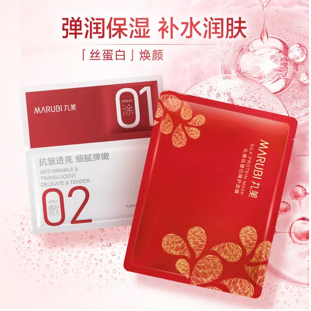 丸美 胜肽小红笔面膜护肤套装 紧致保湿