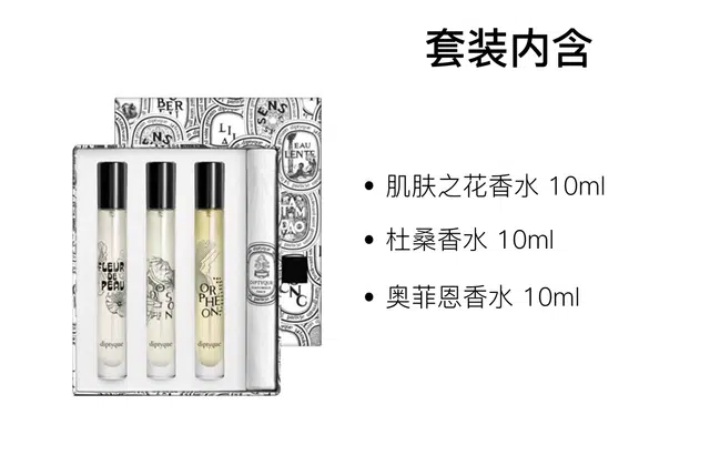 diptyque EDP