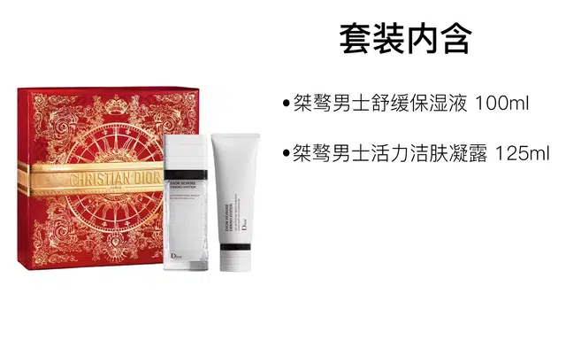DIOR 100ml+125ml