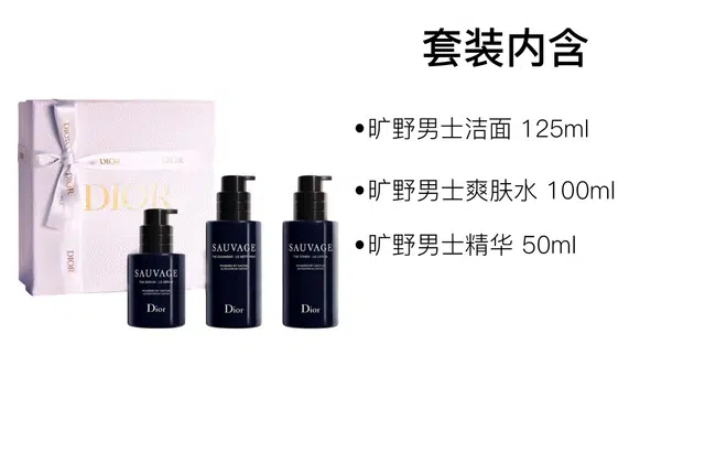 DIOR 125ml+100ml+50ml